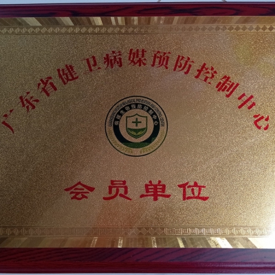 会员单位