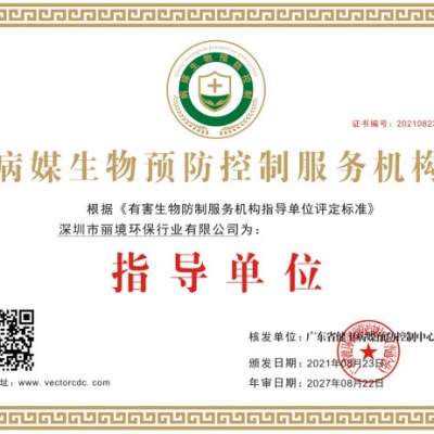 指导单位证书